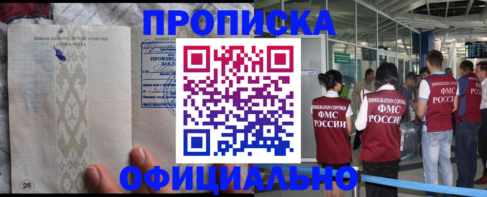 прописка паспорт в Окуловке