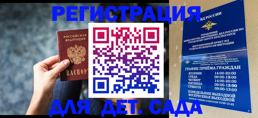 временная регистрация адрес в Окуловке