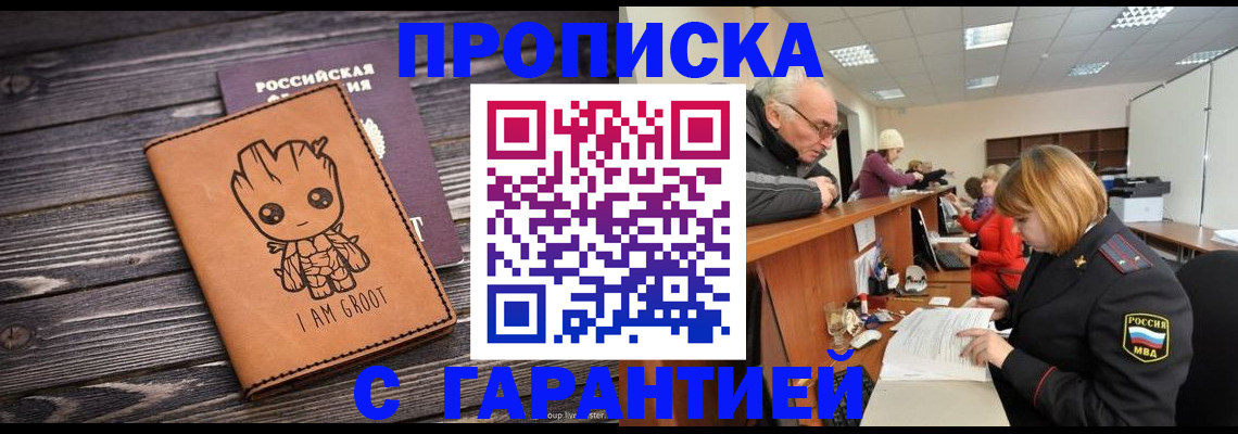 временная регистрация собственник в Окуловке