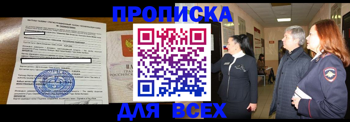 временная регистрация для всех в Окуловке